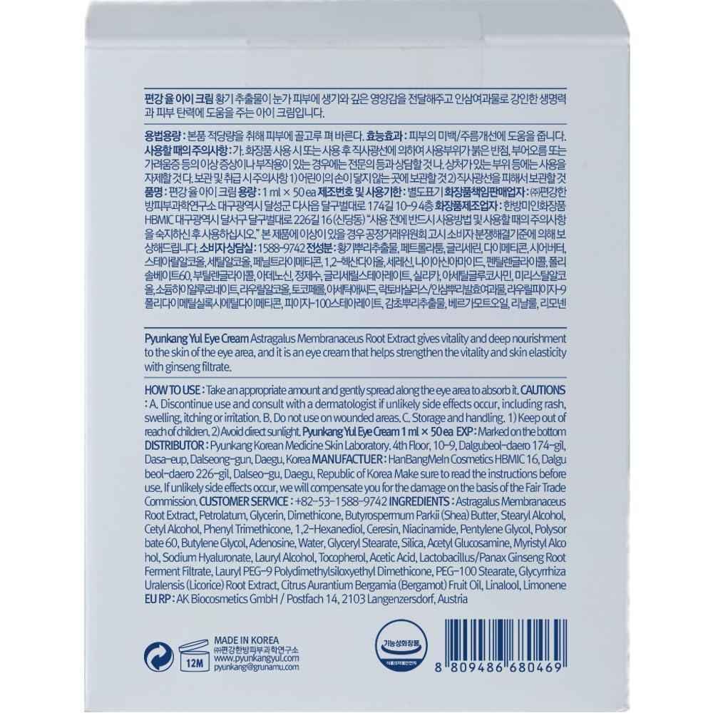 Pyunkang Yul Eye Cream 1ml x 50 Sachets – Intensive Hydration and Wrinkle Care