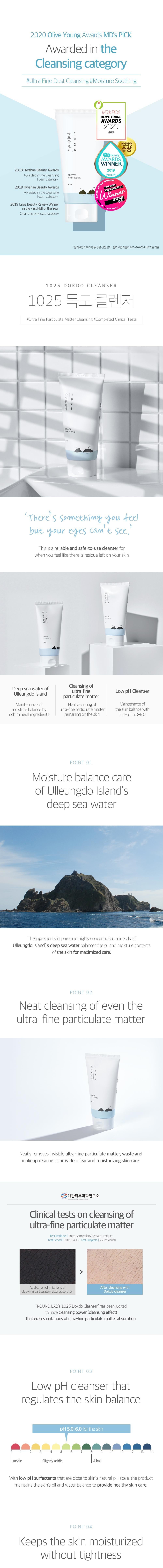Roundlab 1025 Dokdo Deep Sea Water Cleanser 150ml