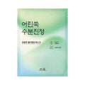 Hanyul Nature In Life Pure Artemisia Watery Calming Sheet Mask 5-Pack